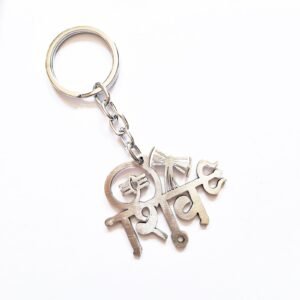 Store jay shree ram dhanush keychain (copy)