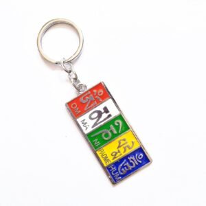 metal bell keychain 2 (copy)